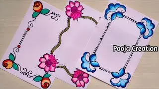 SIMPLE FRONT PAGE DESIGN/PROJECT WORK/ASSIGNMENT DESIGN/SIDE BORDER DESIGN/BOX BORDER DESIGN/A4SHEET