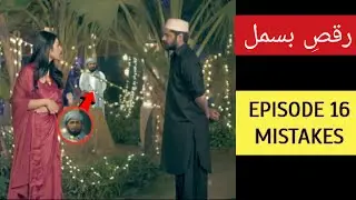 RaqseBismil Episode 16 Mistakes | Tikha Mirchu