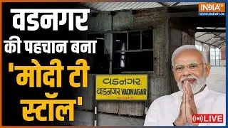 Vadnagar का रेलवे स्टेशन जहां पीएम Narendra Modi बेचते थे चाय,जानिए किस हालात में है दुकान Exclusive