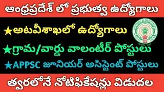 Andhra Pradesh Latest Government Jobs 2019