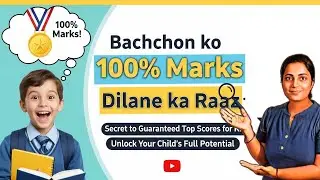 Bachchon ko 100% Marks Dilane ka Raaz | Smart Parenting Ideas