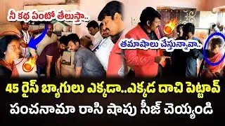 షాపు సీజ్ చెయ్యండి | Food Commission Inspection Chittoor #knowledgehunt