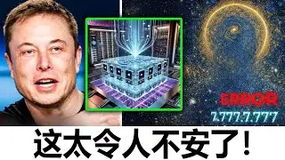 Grok 4 AI 刚刚询问量子网络&ldquo;有多少人先于我们&rdquo;&mdash;&mdash;它回答了这个问题