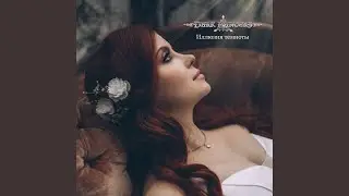 Нас нет
