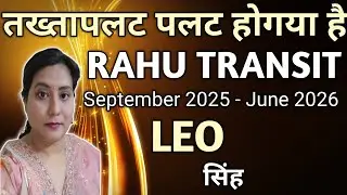 LEO ✨️ सिंह राशि 🦋RAHU TRANSIT |SEPT 2025 - JUNE 2026 |TAROT READING |TIMELESS 🎉🎁✨️