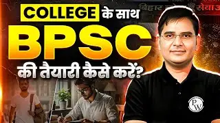 College के साथ BPSC की तैयारी कैसे करें? | BPSC Syllabus, Booklist & Strategy | BPSC Wallah