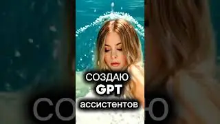 # #aibot #aigpt #aiassistant #aichatbot #нейросети #aidevelopment #openai #futureofai #aiinnovation