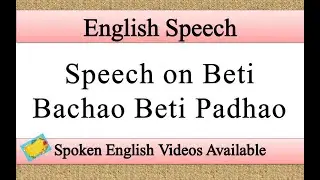 Speech on beti bachao beti padhao in English | beti bachao beti padhao speech in english