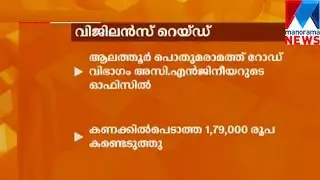 Irregularity finds in Palakkad PWD offices | Manorama News