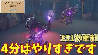 【第五人格】251秒に渡る激うまチェイスをみてくれ！！！【IdentityV】