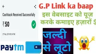 Gp link ka baap.money earning website .How to earn money online.#gplink,#mcent,#rozdhan,#wallethero