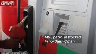 M95 petrol restocked in northern Oman