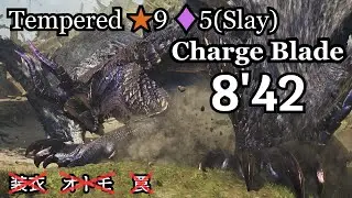 【MHWilds】歴戦☆9◇5 ゴア・マガラ チャージアックス ソロ 8'42（討伐）《装衣・オトモ・罠なし》（モンハンワイルズ）