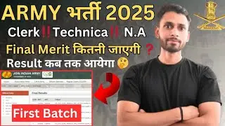Army Bharti 2025 Final Result कब आयेगा 🤔||  Agniveer Clerk| Tech| N.A Final Cut-Off 2025 