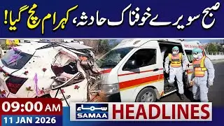 Tragic Accident in Khyber | 9 AM News Headlines | 11 JAN 2026 | SAMAA TV