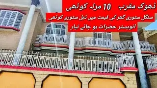 10 Marla Double Story House For Sale In Jhelum Dhok Muqarab