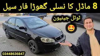 Toyota Corolla Xli 2008 For Sale | Home Used Car Outclass condition | Toyota Cars For Sale