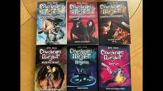 Skulduggery Pleasant and Demon Road Covers from Bulgaria.