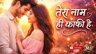 Tera Naam Hi Kaafi Hai | Original Hindi Romantic Song | AI Music @MSChillLofi  #TeraNaamHiKaafiHai