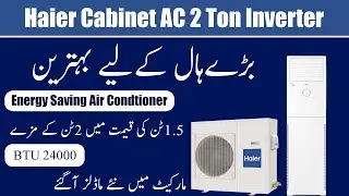 Haier Inverter Cabinet AC 2 Ton Inverter | Haier Floor Standing AC rates | Haier New AC Rates