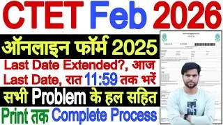 CTET Form Fill Up 2025 Last Date Extended Payment Issue ✅CTET Form Fill Up 2025 Final Submit Problem