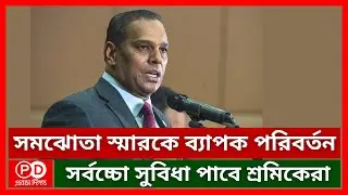 এবার মালেয়শিয়ায় কর্মীদের ব্যাপক সুবিধা থাকছে | Malaysia Calling Visa
