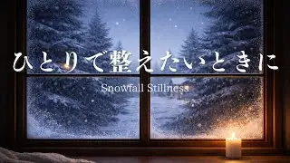 【雪カフェBGM】静かに集中できる作業用BGM｜No Vocals｜Snowy Cafe Ambient &ndash; Deep Focus Music｜Window 12