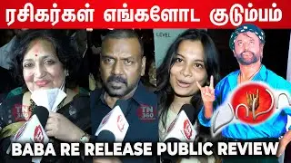 Baba Re Release Public Review | Baba Re Release Review | Rajinikanth | Baba Re Release Movie Review