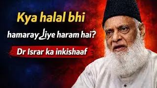 &ldquo;Dr Israr Ahmed Ka Sab Se Khatarnak Sawal &mdash; Halal Ya Haram?&rdquo;@Deenanddunya-786 #islam #islamicstatus 