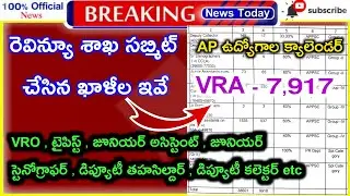 AP Jobs calendar 2021 latest update | AP Jobs calendar Revenue department vacancies | APPSC calendar