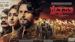 Kannada Movie 2023 ಕ್ಷೇತ್ರಪತಿ ಕನ್ನಡ ಚಿತ್ರ Kshetrapat| Naveen Shankar |Archana Jois | ShrikantKatagi