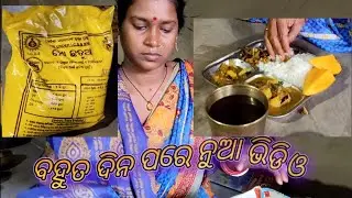 ବହୁତ ଦିନ ପରେ ଭିଡିଓ ଆସିଛି ପୁରା ଦେଖିବେ ସାଙ୍ଗମାନେ //After a long time କଣ ପାଇଁ ଭିଡିଓ ଆସିନାହିଁ