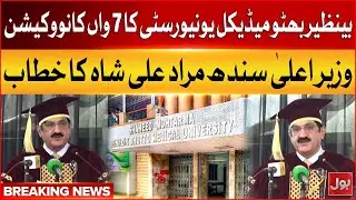 CM Sindh Murad Ali Shah Speech | Benazir Bhutto Medical University 7th Convocation | BOL | 29-12-25