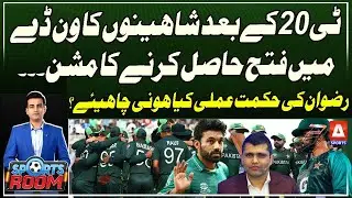 Kamran Akram&rsquo;s Crucial Advice for Captain Rizwan Ahead of ODI Clash | A Sports