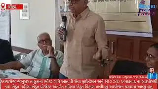 ભોદર ગામે આતાપી સેવા ફાઉન્ડેશન અને NCCSD અમદાવાદ ના સહયોગથી નવા ખેડૂત મહીલા ખેડૂત પ્રોજેક્ટ અંતર્ગત