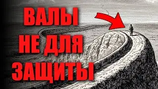 Змиевы валы: Великая стена России, о которой молчат