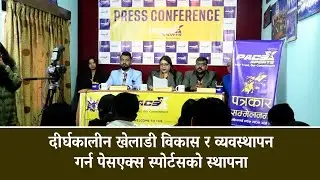 दीर्घकालीन खेलाडी विकास र व्यवस्थापन गर्न पेसएक्स स्पोर्टसको स्थापना