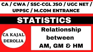Relationship between AM, GM & HM | Measures of central tendency |Statistics | Commerce| Part 11 |