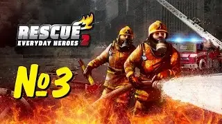 RESCUE 2: Everyday Heroes - прохождение № 3