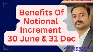 How To Get Amazing Benefits of  Notional Increment ?