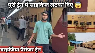 बरहजिया पैसेंजर ट्रेन जर्नी || bhatni to barhaj bajar|  #video #railway #train #indianrail