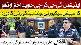 Additional IG Karachi Javed Akhtar Odho Visit SSU Headquarters | DIG DR. Maqsood Ahmed