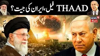 Iran Prepares For War?Claims Secret Weapons Factories In Multiple Countries! New Threat For US?|N18G