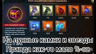 Обновление в Wolf tales в котором добавели еще 1 Сч