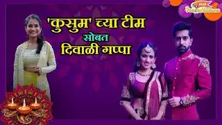 Diwali Special: In conversation with Shivani Baokar, Ajinkya Nanaware and Arti More