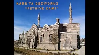 Kars'ta geziyoruz / Fethiye Cami