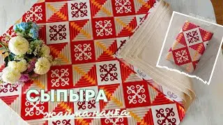 Жаймаға арналған сыпыра / Жайма лист /