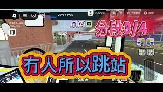 自創路線（675）海怡車廠至北頓市中心（33）個站剪到我'都🤮🤮🤮🤮🤮🤢🤢