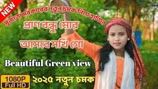 2025 সালের সেরা দুঃখের গান ! sujata sarkar Baul Hit Song ! Nonstop baul gaan  ! Bast Of Sad Songs !