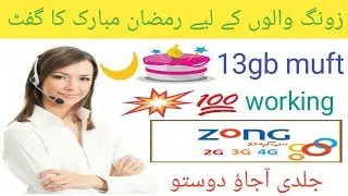 Zong 13gb free internet code 2019 by mohsin it tips